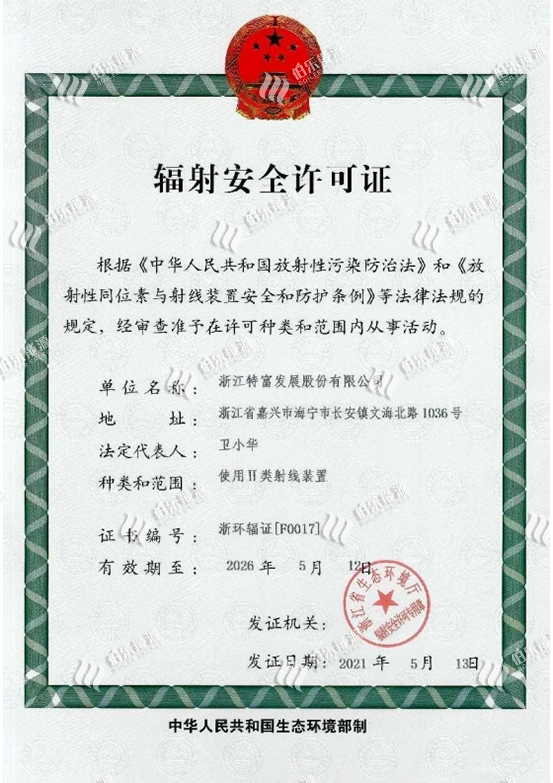 Certificates