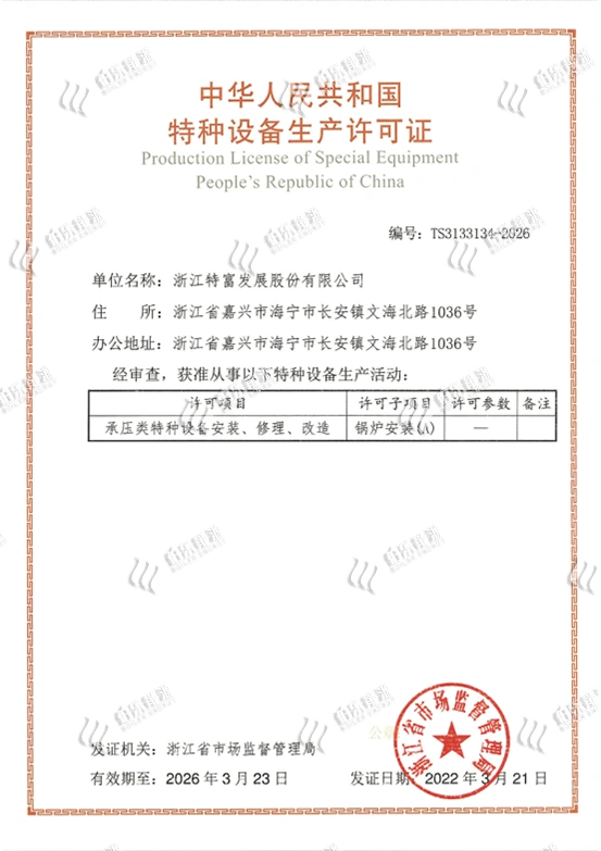 Certificates